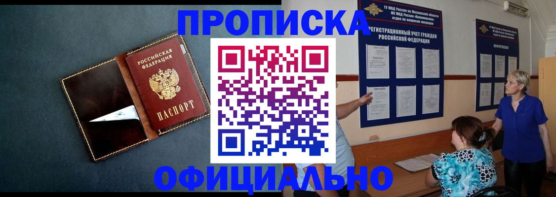 пропишу в квартире в Владивостоке