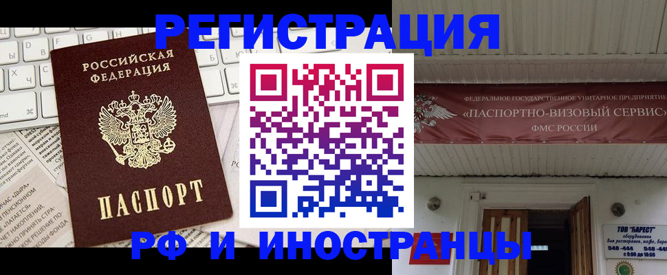 временная регистрация поиск в Владивостоке