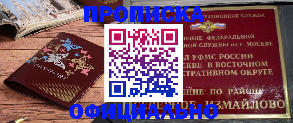 временная регистрация для всех в Владивостоке