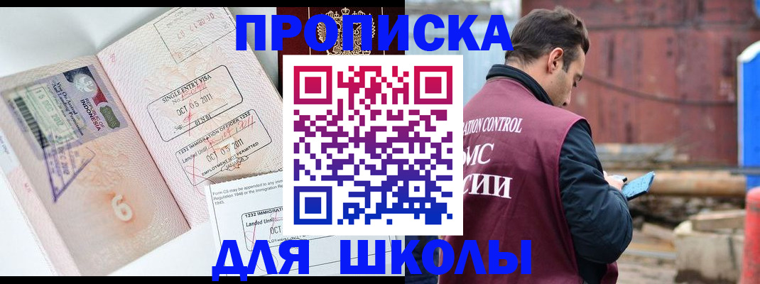 где прописаться в Владивостоке