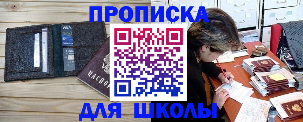 временная регистрация надежно в Владивостоке