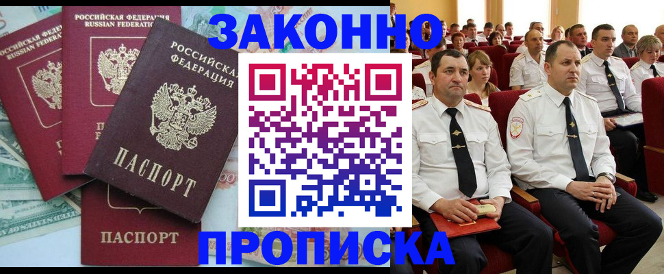 регистрация для дет. сада в Владивостоке